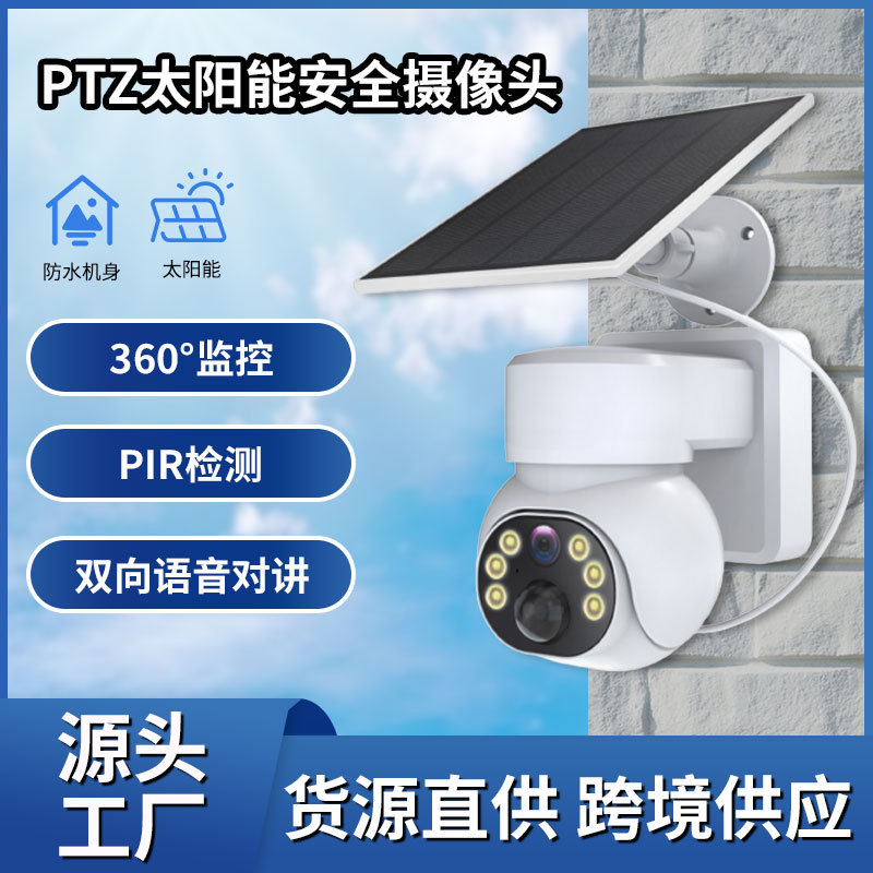 Inalámbrico WiFi Cámara solar plug-in-libre 4G Monitor de cámara al aire libre de gran angular monitoreo solar