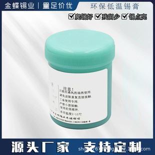 Factory direct medium temperature environmental protection solder paste special solder paste cleaning-free lead-free solder paste solder paste solder oil solder paste