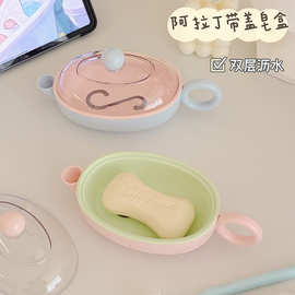 创意双层沥水肥皂盒学生宿舍带盖防尘香皂家用洗漱台洗脸皂收纳盒
