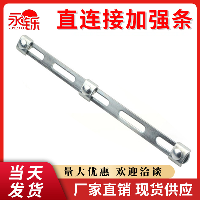 网格桥架连接固定配件直连接条 桥架快速直连接加强多孔水平对接