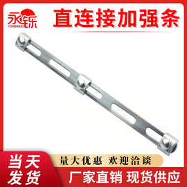 网格桥架连接固定配件直连接条 桥架快速直连接加强多孔水平对接