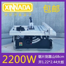 新纳达无尘锯木工台锯迷你切割机10寸多功能微型推台锯小型机
