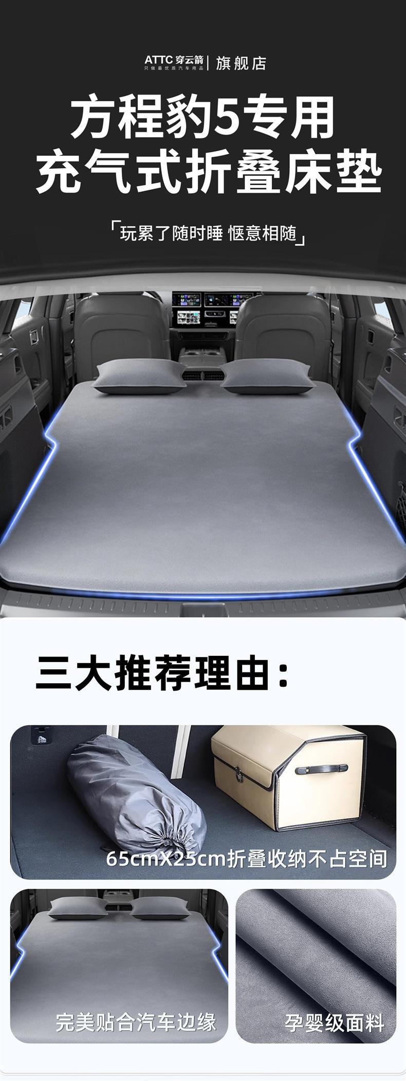Equator 5 car rear seat sleeping pad, inflatable mattress for car, trunk sleeping device, car modification accessories