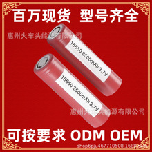 ȫ��LGHE2 18650 2500mAh 3.7v �ŵ�30A���������ģ����� 26650