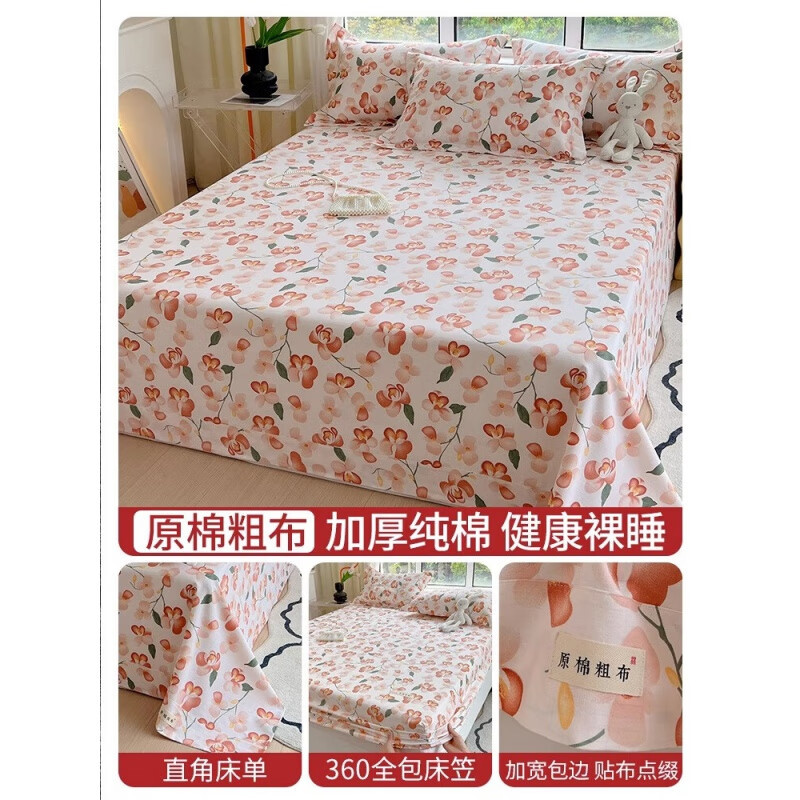 Ropa de cama de tela gruesa vieja de algodón grueso de verano, funda protectora de colchón de algodón de una sola pieza, funda de cama, funda de cama, sábana