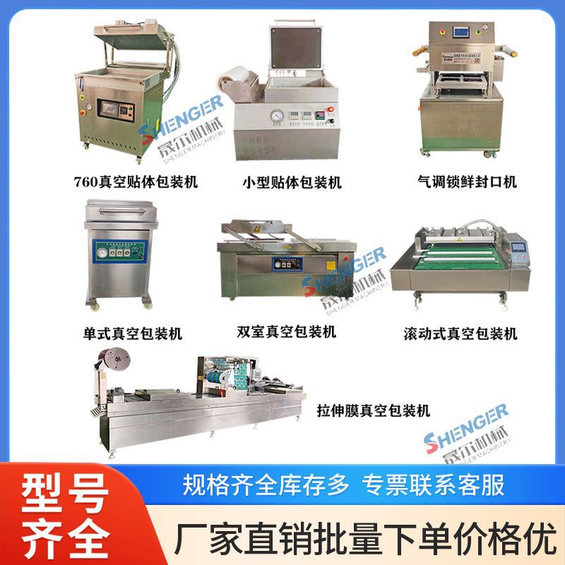 大型双封条真空包装机腊肉粽子真空包装机鲜玉米滚动式真空封口机