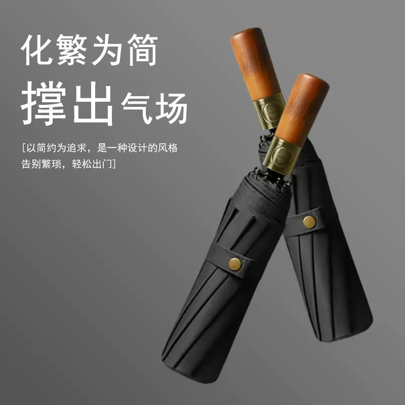 10骨古铜木柄折叠伞双骨全自动抗风暴防晒晴雨伞商务型古铜木柄黑