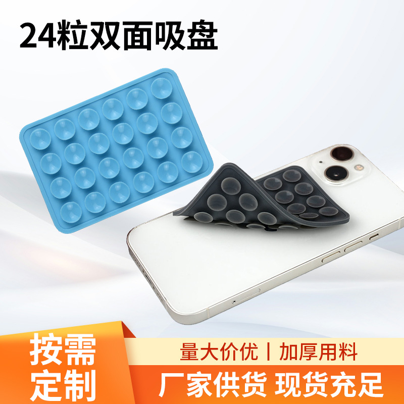 24粒免胶双面硅胶橡胶手机吸盘 方形手机平板充电宝支架背贴