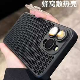 超薄透气散热网格适用iPhone15手机壳自带镜头膜全包苹果14保护套