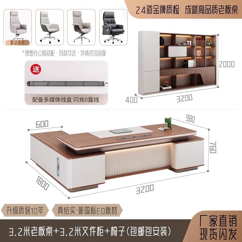 办公桌老板桌简约现代总裁桌高档总裁经理办公室桌椅组合高端新款|undefined