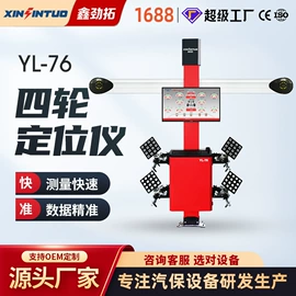 举升机;校正仪;定位仪