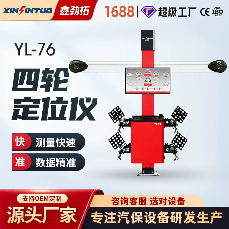 Автоматический интеллектуальный 3D-инструмент для регулировки развала-схождения Jintuo, четырехстоечный ультратонкий подземный подъемник с большими ножничными механизмами