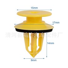 11610606适用别克雪佛兰欧宝凯迪拉克GM汽车门板装饰板固定卡扣