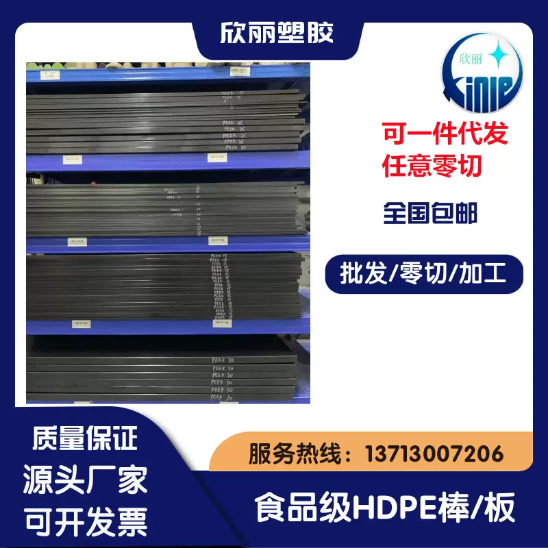 黑色PEEK棒防静电PEEK板 批发peek-HPV本色聚醚醚酮peek-1000加工