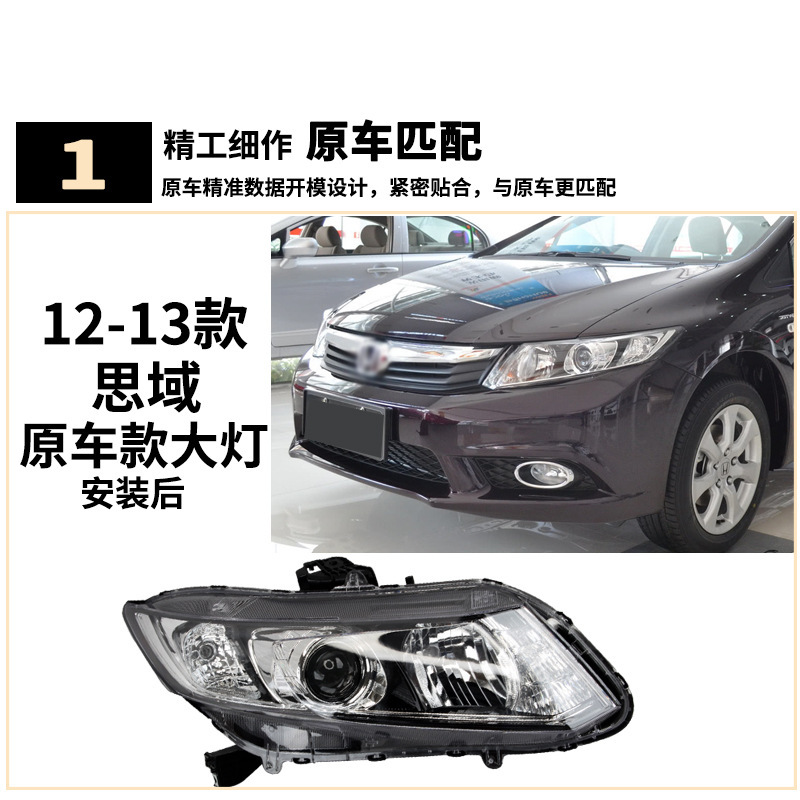 Aplicable a la novena generación de semieconjuntos de luces delanteras Civic 12 13 14 15 años de luz delantera