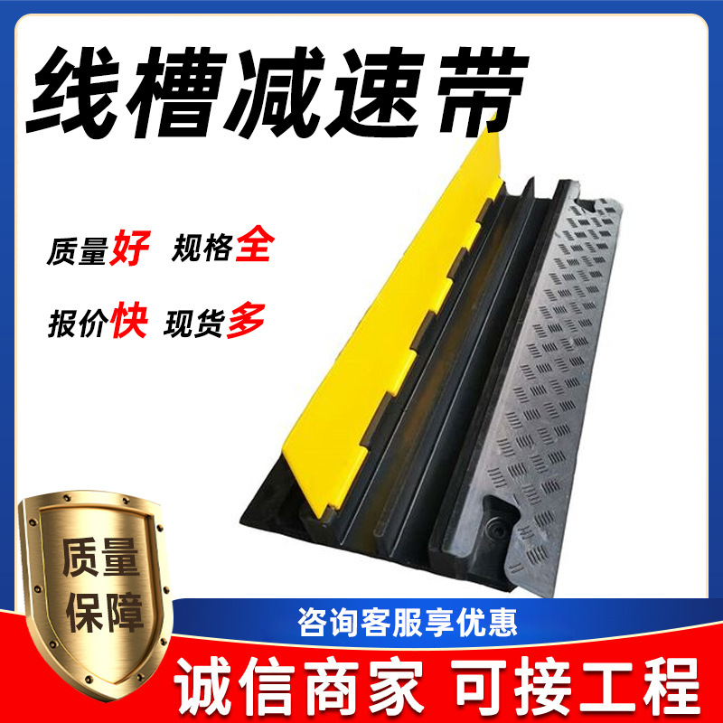 橡胶减速带汽车公路减速板道路限速缓冲带停车场减速垄铸钢减速带