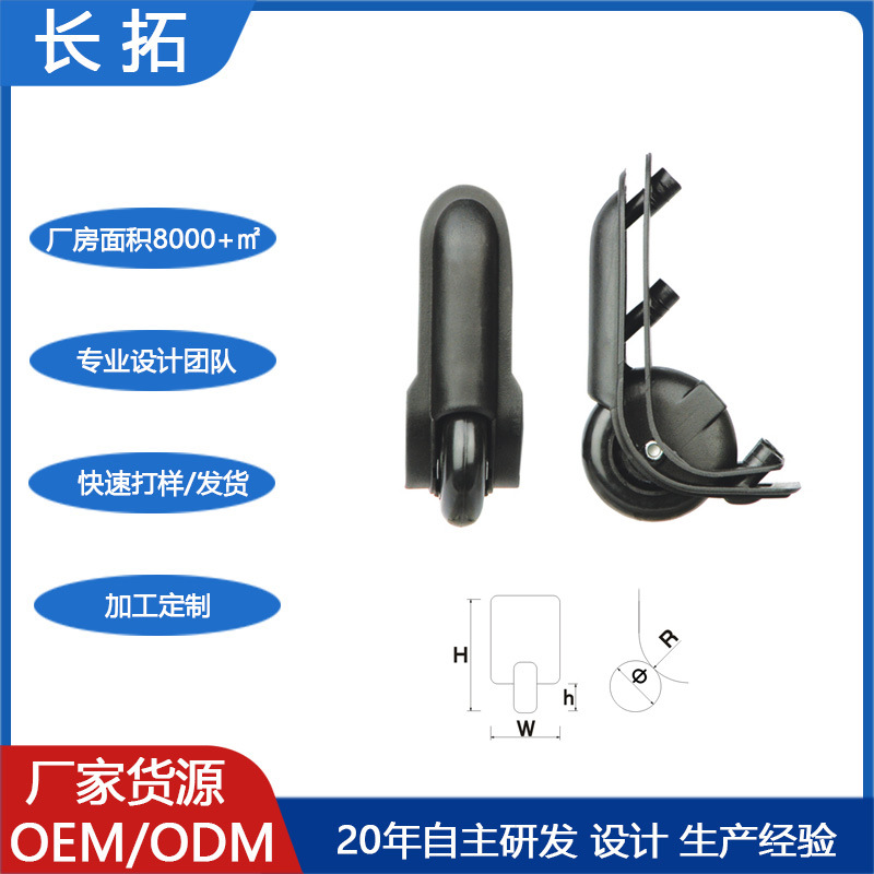 Manufacturer customizes PP travel bag wheels, directional wheels, luggage handle wheels, and corner wheels
