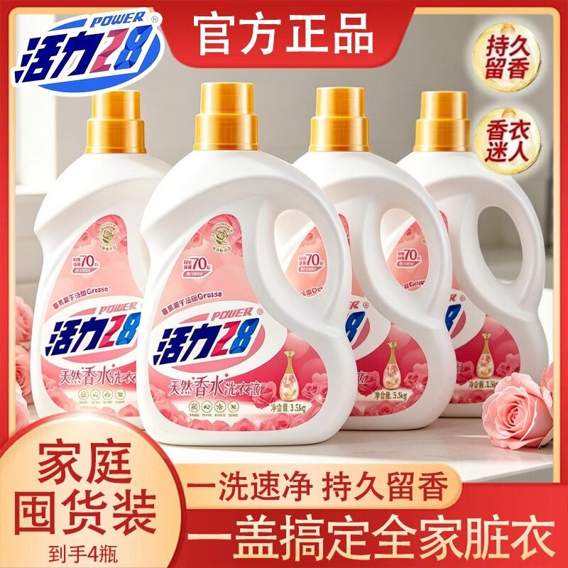 Large 5kg Bottle of Energetic Fragrance 3 Affordable Cleaning Natural Machine Washable Perfume Household Laundry Detergent Beijing