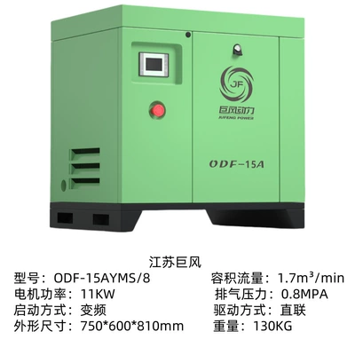 Jufeng Power Permanent Magnet Hava kompressorları - 0df-15a-11kw-elf