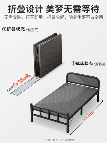 Folding sheet single household simple bed extra bed 1.2 meters lunch break small bed adult office escort hard plate iron bed