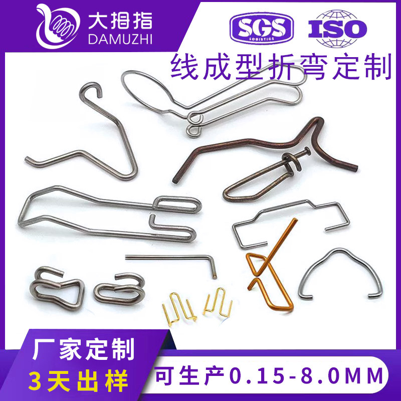 线成型不锈钢倒挂香插钢丝线形弹簧 定制铁丝折弯异形 铁线折弯
