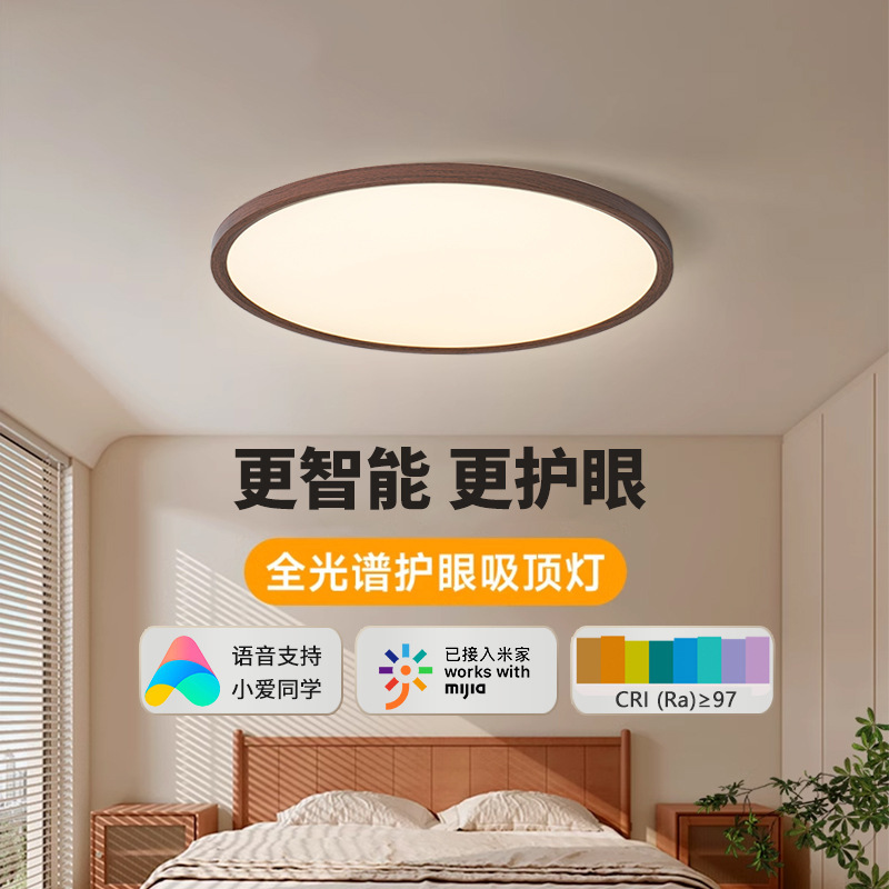 Medieval Style Bedroom Ceiling Lamp Ultra-Thin Seamless Eye Protection Lamp Wabi-Sabi Style Retro Walnut Master Bedroom Room Lamp