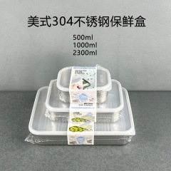ステンレス保冷箱304収納ケース冷蔵庫果物冷蔵ケース学生弁当箱弁当箱収納ケース蓋付き