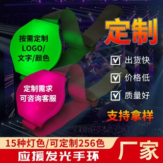 发光织带可定制遥控15色活动道具求婚生日派对LED应援演唱会手环