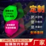 发光应援活动派对手环