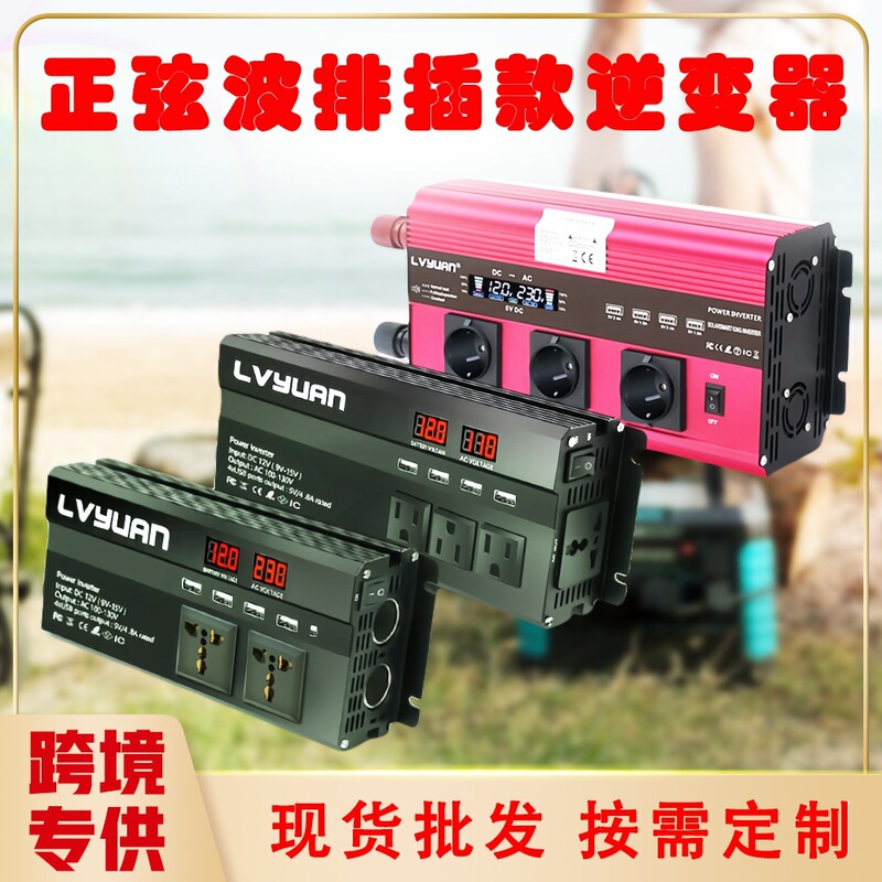 Lvyuan Modified Sine Wave Power Inverter 500W-4000W Car-Mounted 12V/24V to 220V Customized Lvyuan Modified Sine Wave Power Inverter 500W-4000W Car-Mounted 12V/24V to 220V Customized