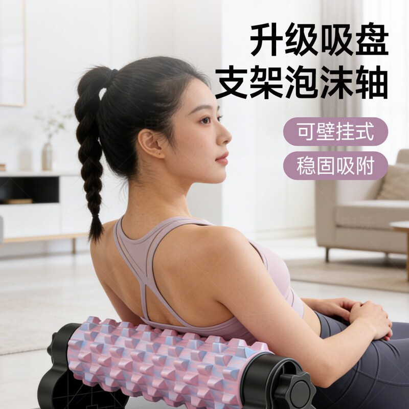 Yoga Foam Roller with Suction Cup, Yoga Column, Massage Roller for Beginners, Fitness Equipment for Slimming Legs Yoga Foam Roller with Suction Cup, Yoga Column, Massage Roller for Beginners, Fitness Equipment for Slimming Legs