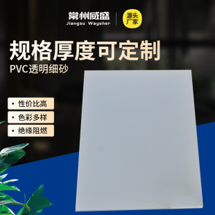 ĥɰpvc��ɰƬ PVC͸����ɰƬ/����0.15-2.0mm