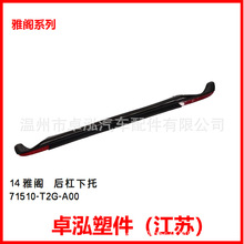 �����ڱ���Honda14 �Ÿ� ������� 71510-T2G-A00  71510T2GA00