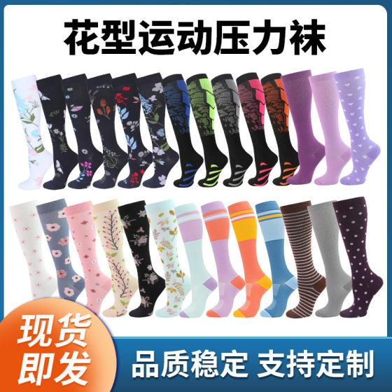 Cross-Border Summer New Sports Compression Socks for Men and Women, Compression Socks, Stockings, Pressure Calf Socks, Yoga Socks Wholesale