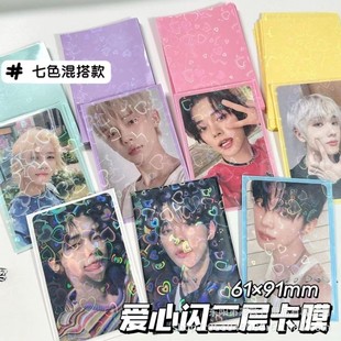 New macaroon love flash film 20 silk two-layer matte card film 3 inch album small card protective film matte card film