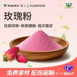 植物提取物;脱水蔬菜;烘焙原料