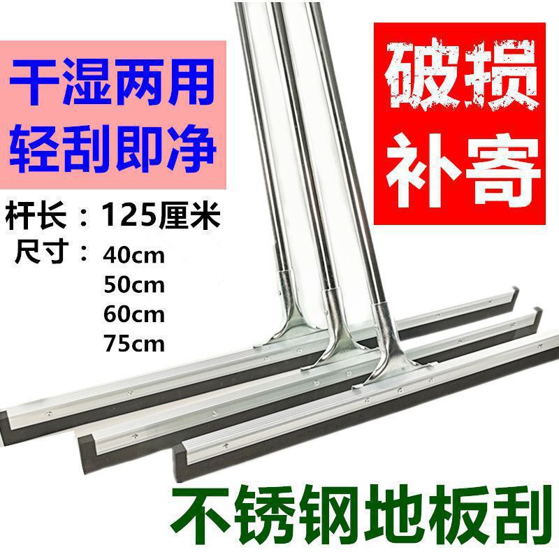Hands-Free Floor Scraper Squeegee Bathroom Scraper Mop Floor Scraper Tool Scraper Water Scraper