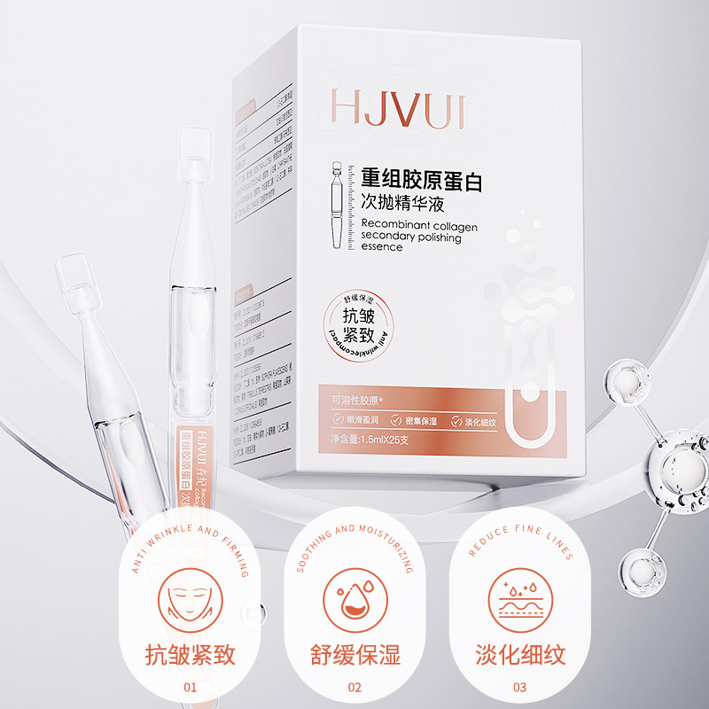 卉纪胶原小金针次抛精华液重组胶原蛋白次抛精华液紧致抗皱稳舒缓|undefined