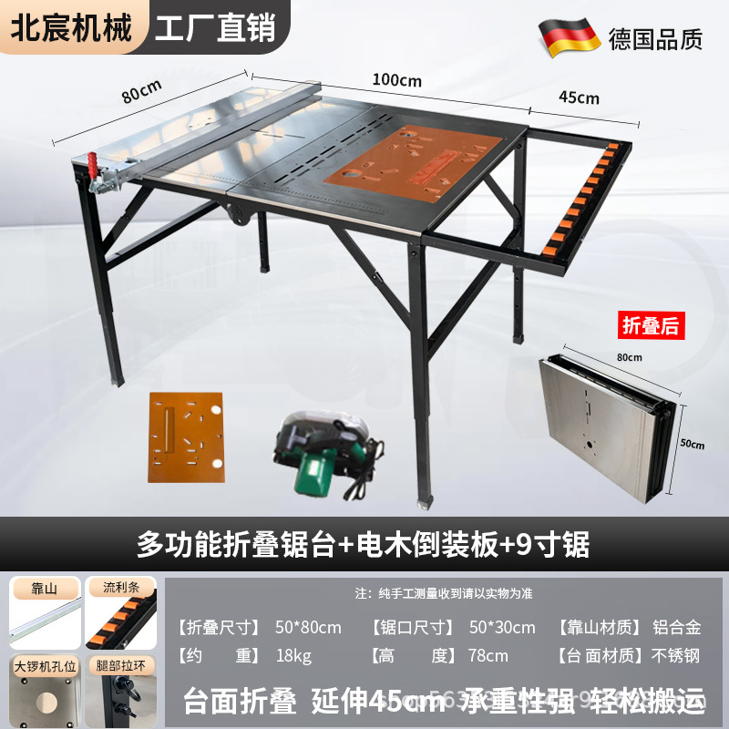 접이식 다기능 테이블 톱 + 베이클라이트 반전 보드 + 9inch 톱