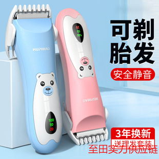 Baby Hair Clipper Ultra-Quiet Shaving Newborn Baby Electric Clipper Baby Shaving and Cutting Fetal Hair