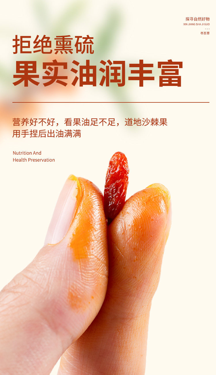 Dried Sea Buckthorn Berries Sha Ji 500g Wild Sea Buckthorn Tea Fruit Herbal Snack in use