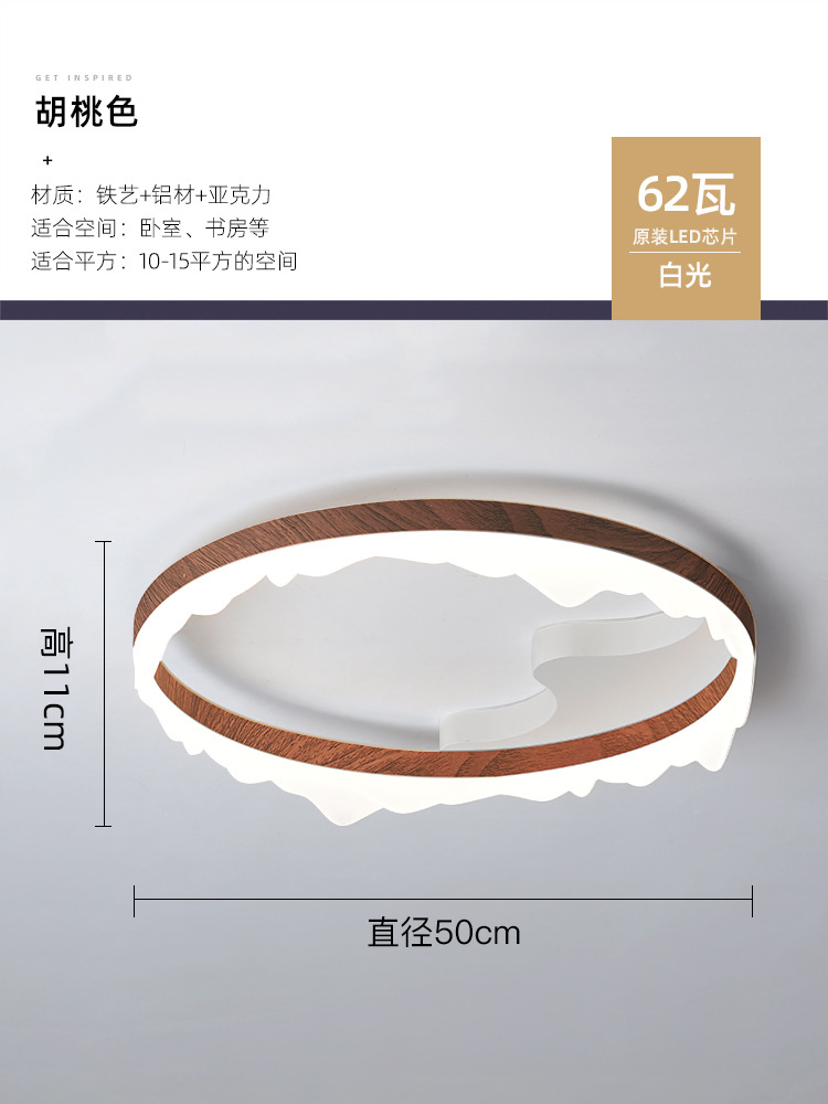 [Selección estricta] lámpara de techo de espectro completo protección ocular moderna simple color nuez creativo iceberg lámparas de habitación principal