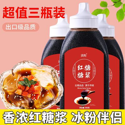 liquid Brown sugar Drum commercial Stall up Sugar cane Red soil Syrup bottled Sichuan Province Ciba Ice powder Burden curd