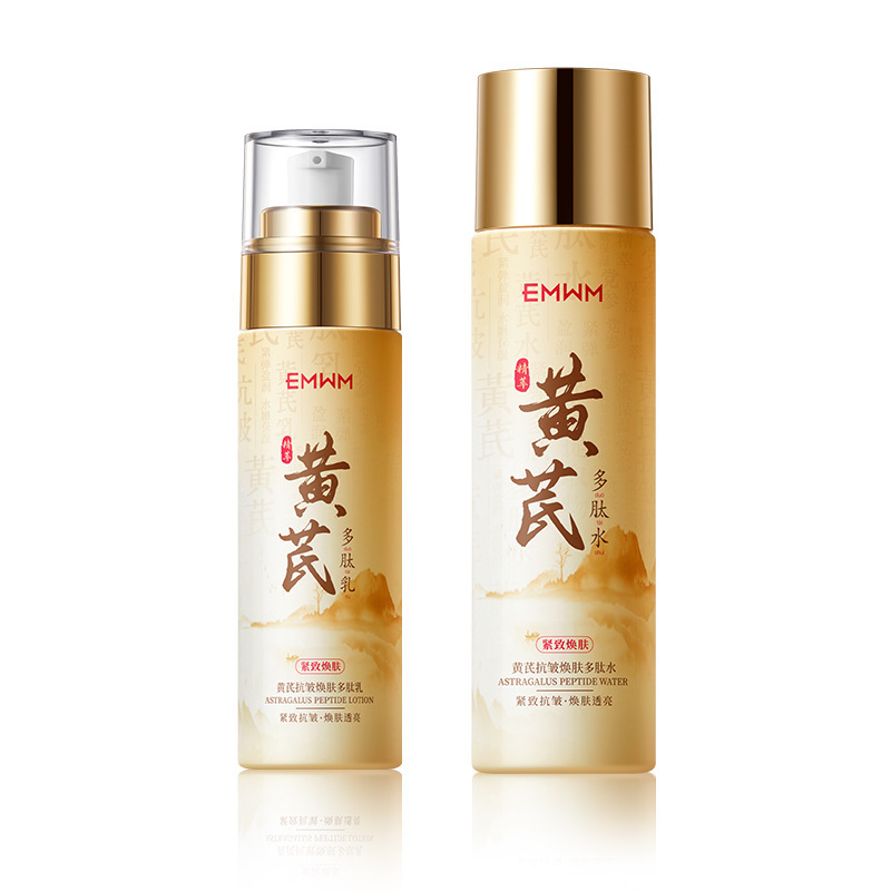 EMWM クコの実抗シワ若返りポリペプチド水乳液保湿スキンケア水乳液メイク前保湿水明るく軽いラインアンチエイジング|undefined