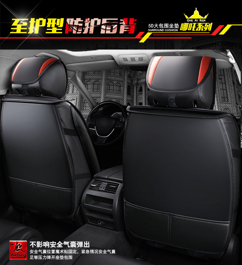 Cartoon A3 full leather car seat cushion new wear-resistant devil seat cushion four seasons general source factory