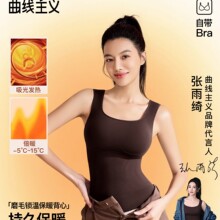张雨绮|曲线主义保暖背心女内搭冬塑身带胸垫磨毛2025新款肌底衣