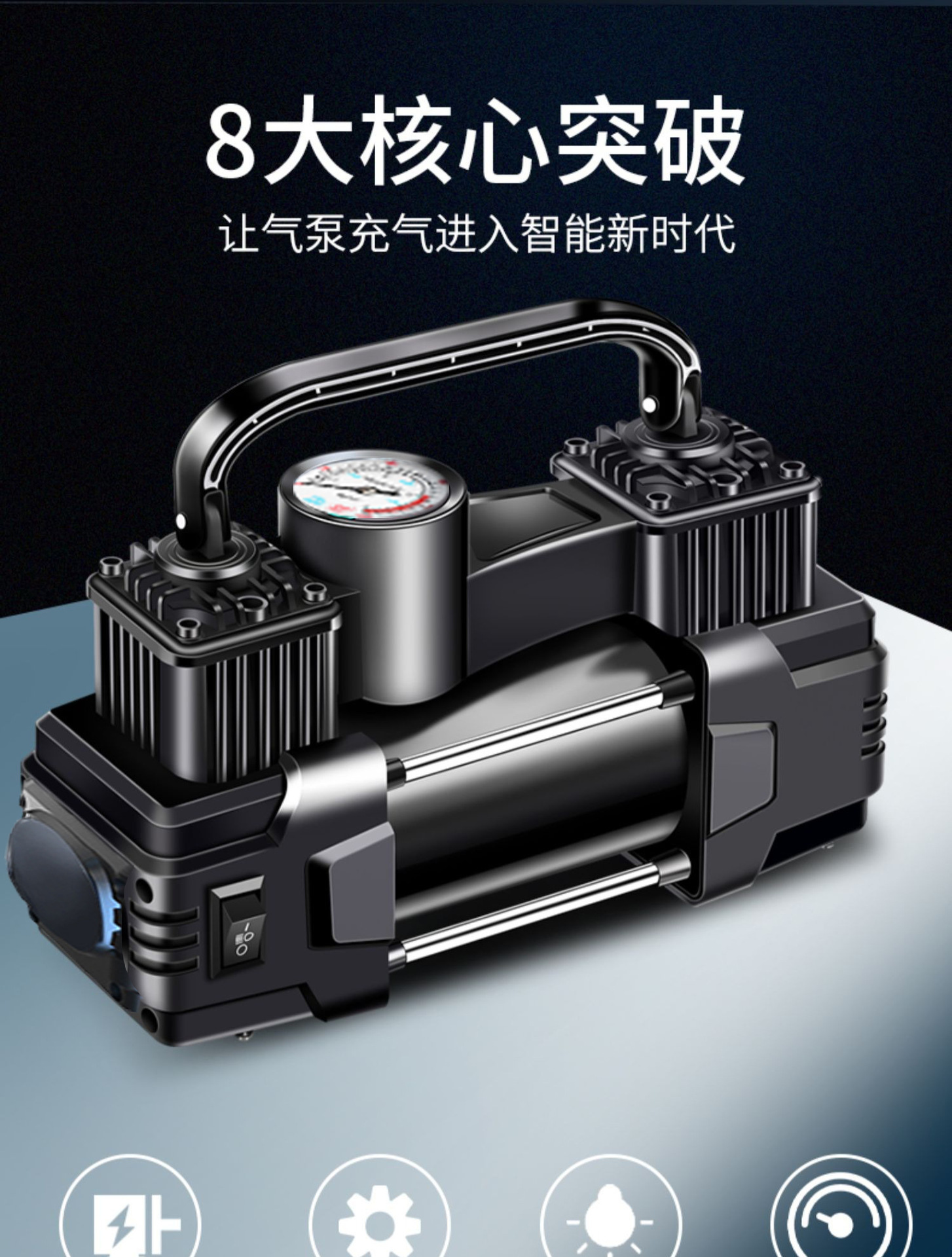 Vehicle-Mounted Air Pump, High-Power, Multi-Functional, Portable Electric Dual-Cylinder High-Pressure Tire Inflator