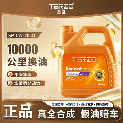 Gasoline Engine Oil Synthetic Genuine 0W20 Engine Oil