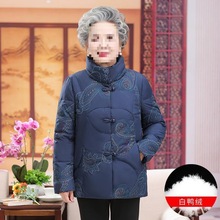中老年人妈妈冬装羽绒服女岁奶奶装加厚短款外套棉老太太衣服