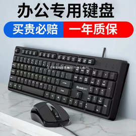 无线键盘鼠标套装电脑台式笔记本办公静音机械手感有线键盘